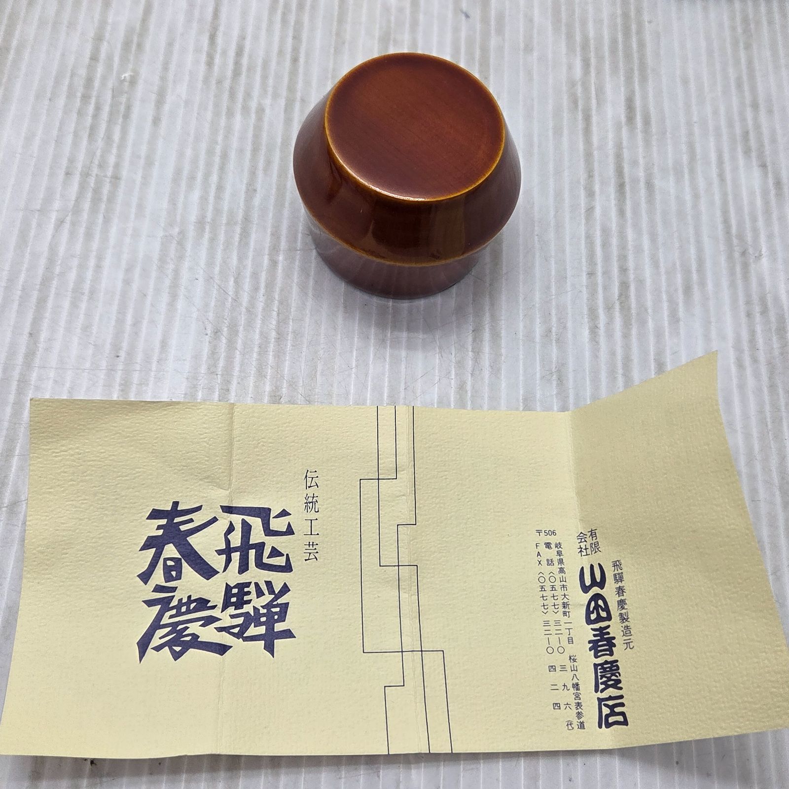 4 S03315 飛騨高山 伝統工芸品 春慶塗 木製 重し アンティーク 雑貨