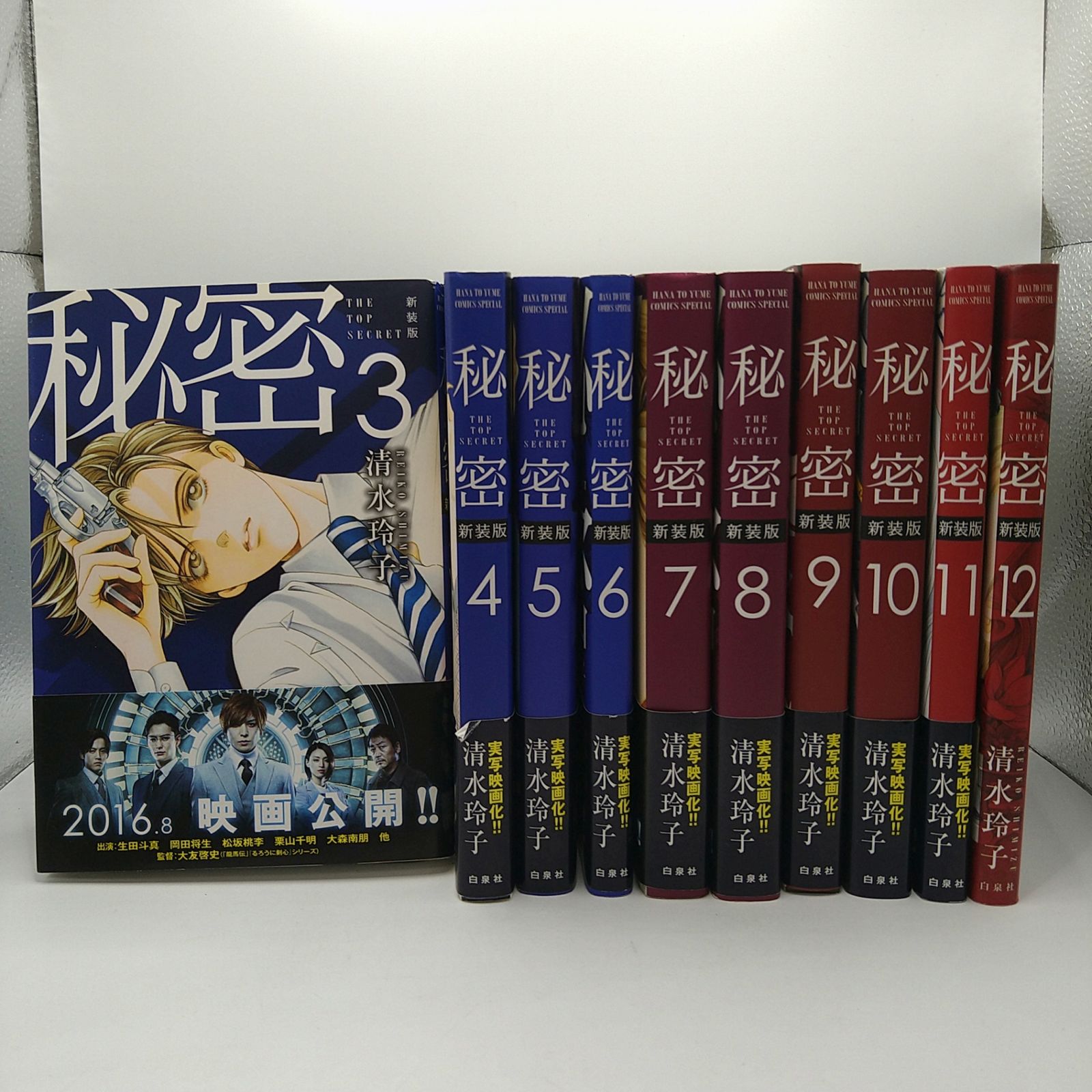 秘密（特装版）1,2巻欠品+秘密（シーズン0）全12巻セット 清水玲子 