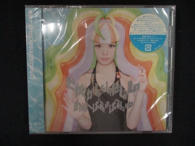 2351☆未開封CD ピカピカふぁんたじん /きゃりーぱみゅぱみゅ ※ワケ有