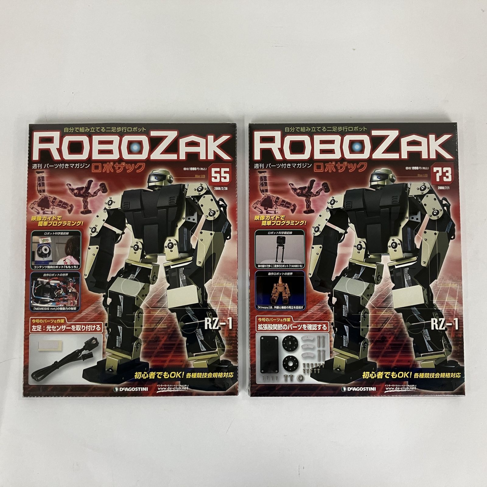 デアゴスティーニ ROBOZAK ロボザック