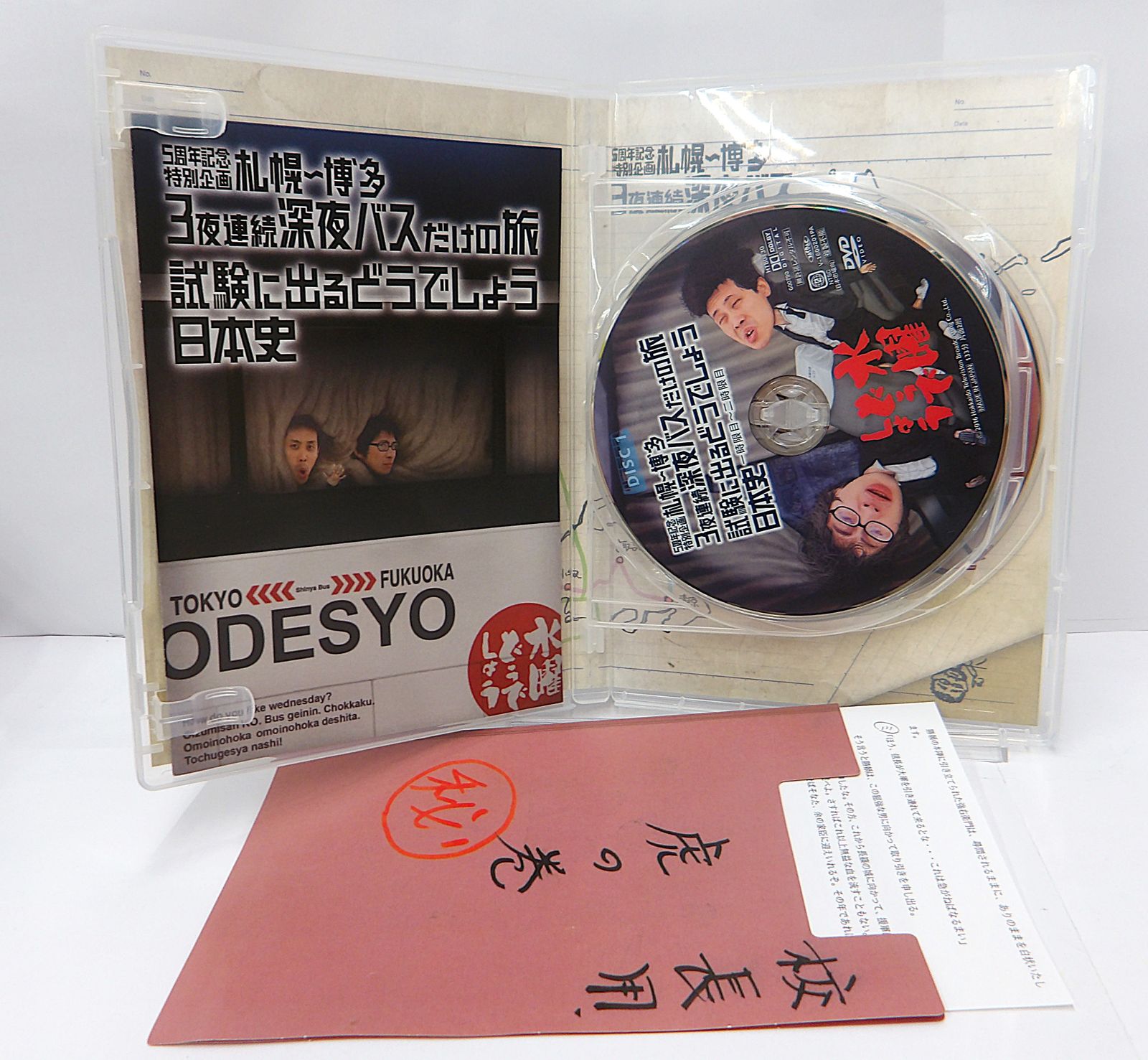 水曜どうでしょう コンプリートBOX : Vol.5 - DVD 水曜どうでしょう