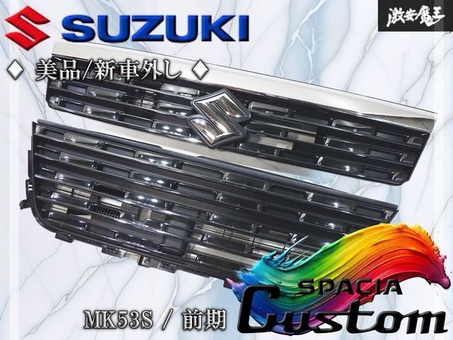 ☆新車外し/美品☆ スズキ 純正 MK53S スペーシア カスタム 前期 