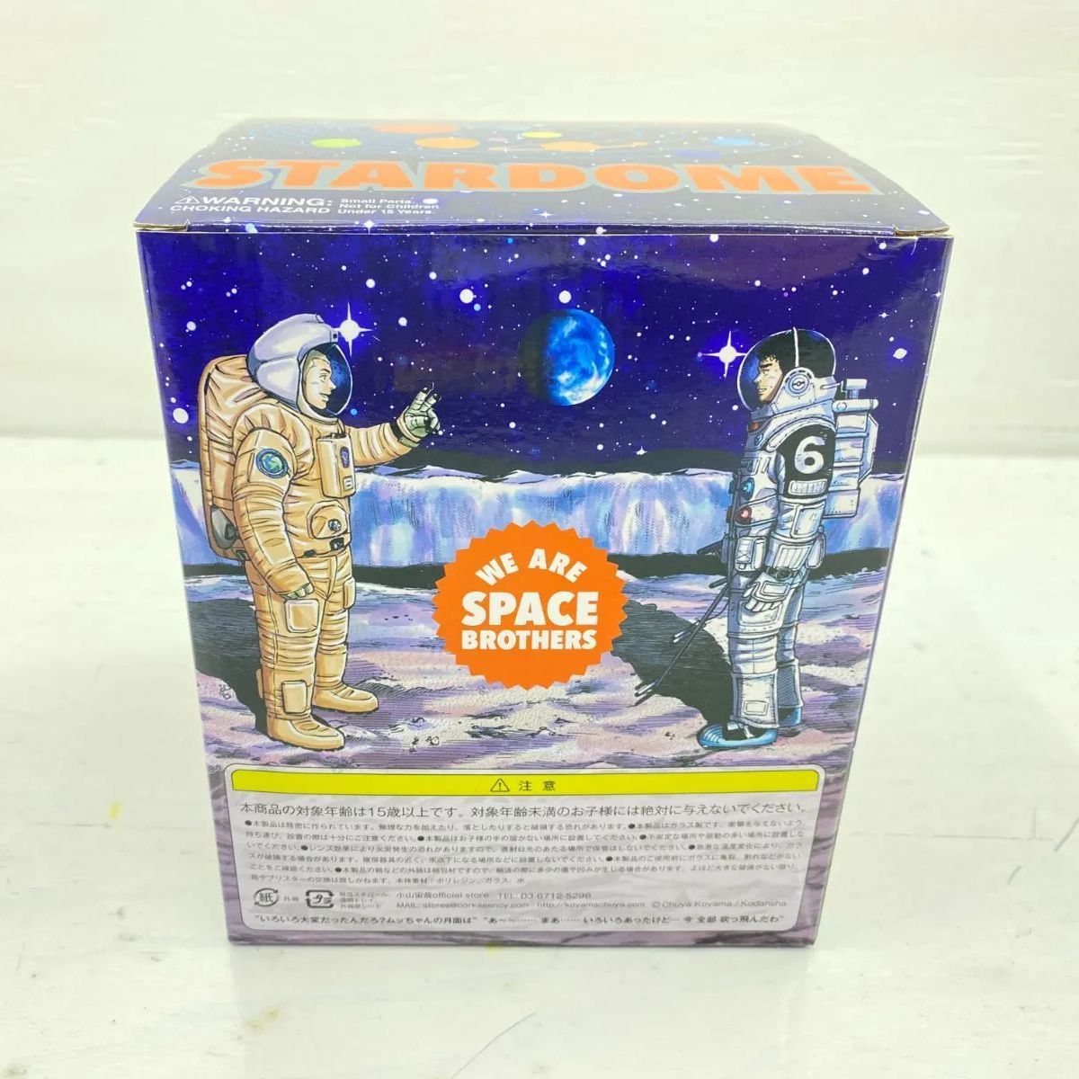 盛岡43-0098] SPACE BROTHERS STARDOME/宇宙兄弟 スタードーム(スノー