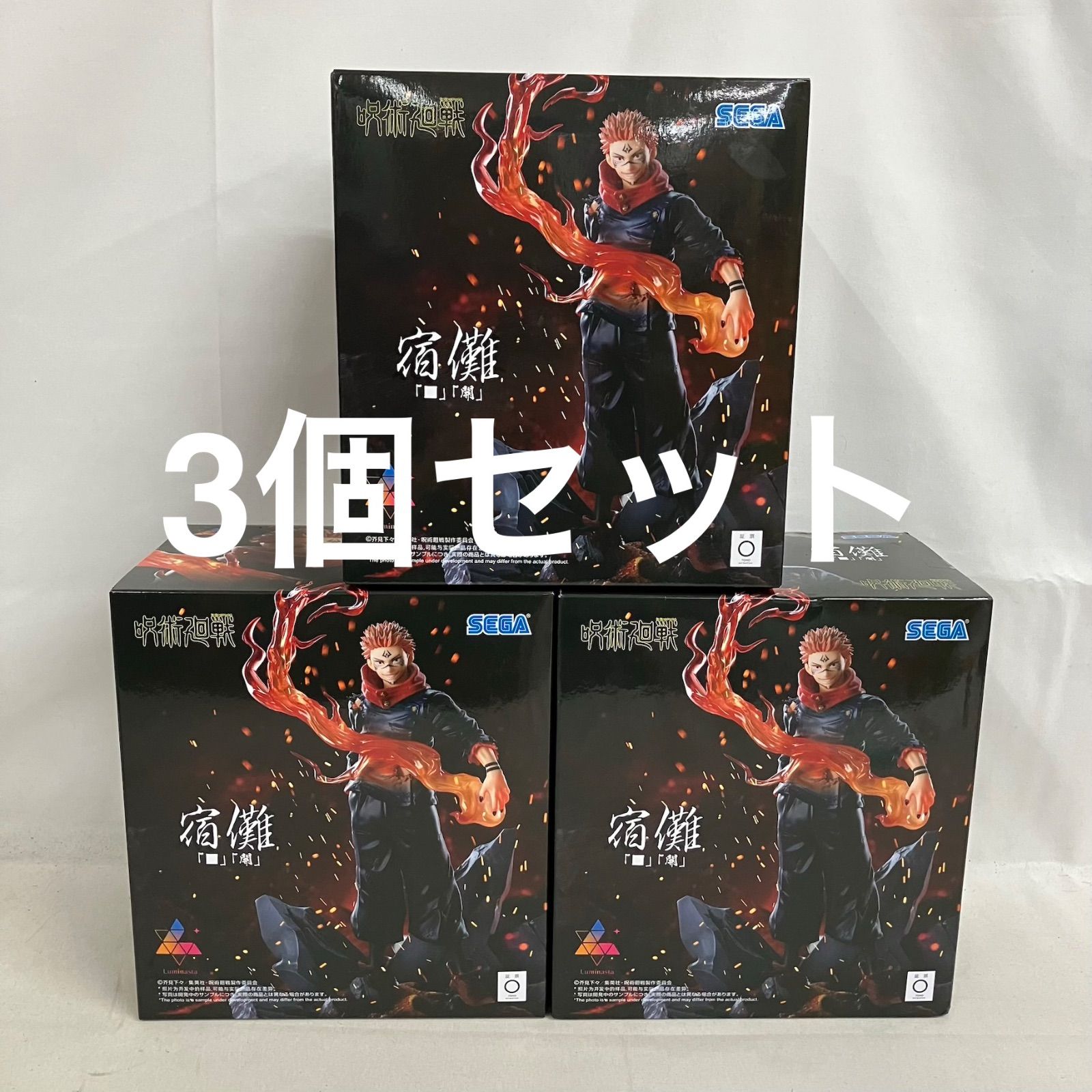 未開封 呪術廻戦 Luminasta 宿儺 開 フィギュア 3個セット SF4032 c101