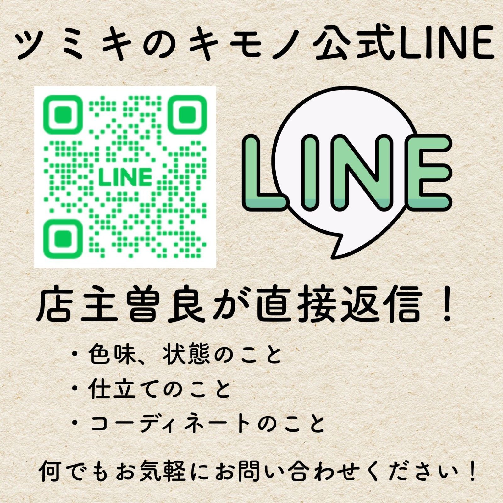 新品・反物】｜越後小千谷｜ 本麻 長襦袢地｜象牙色 無地｜夏の必需品