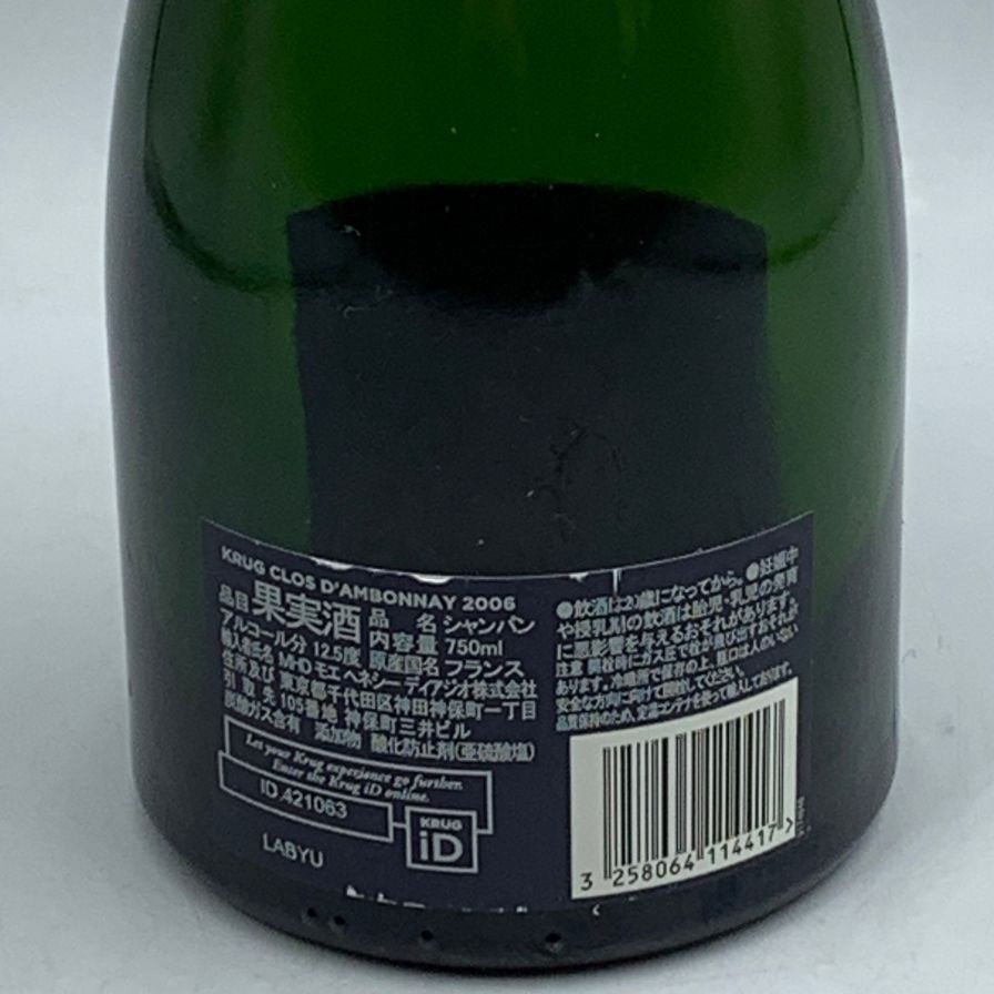 クリュッグ クロ ダンボネ 2006 空き瓶・箱セット - メルカリ