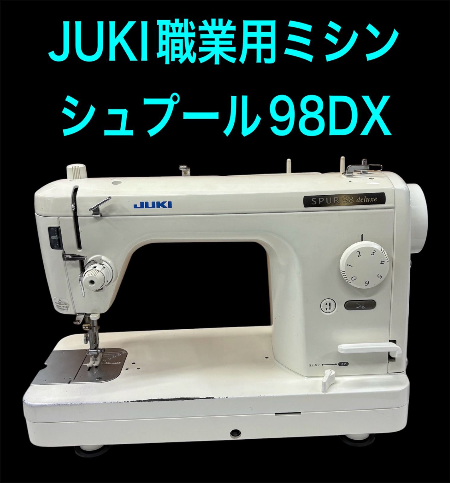 JUKI職業用ミシン シュプール98デラックス - メルカリ