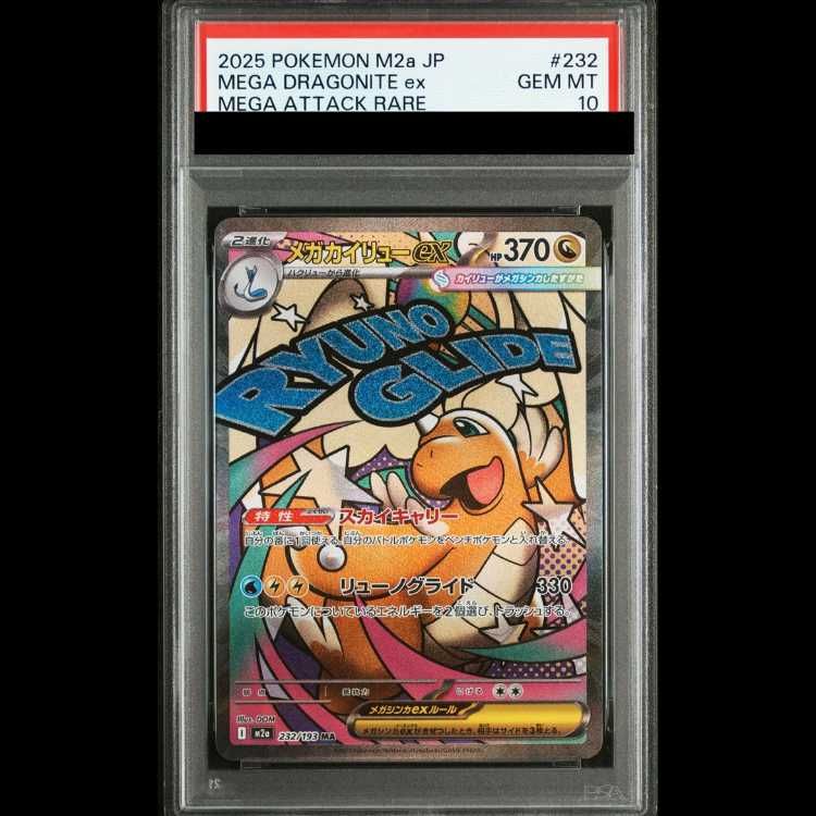 PSA10】メガカイリューex MA 232/193 1枚 - メルカリ