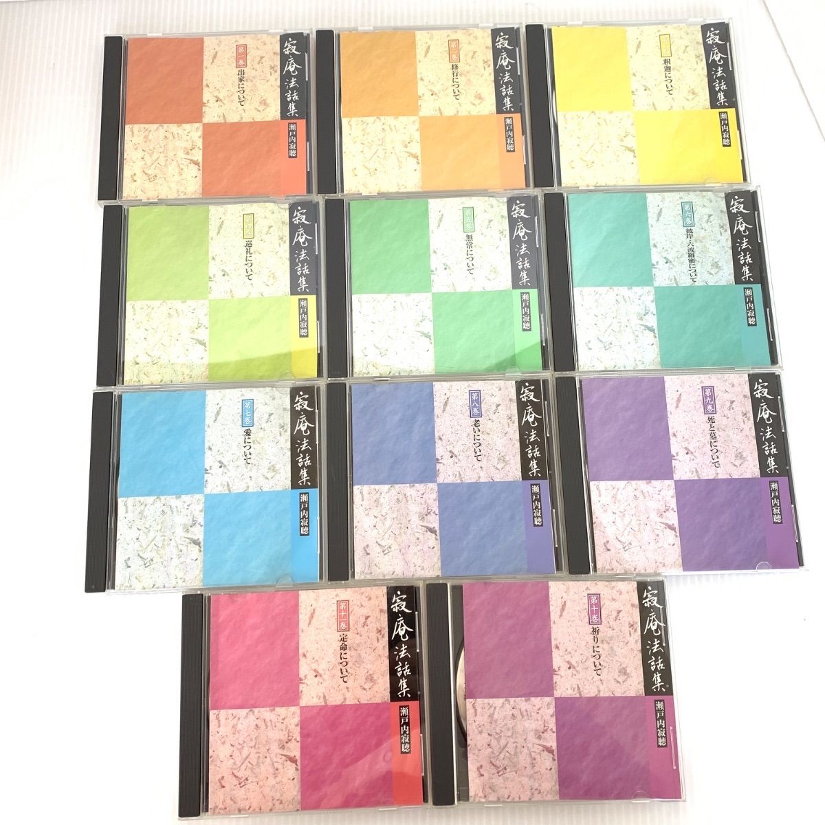 寂庵法話集 瀬戸内寂聴 ユーキャン U-CAN 木製 木箱入り CD 1～11巻 