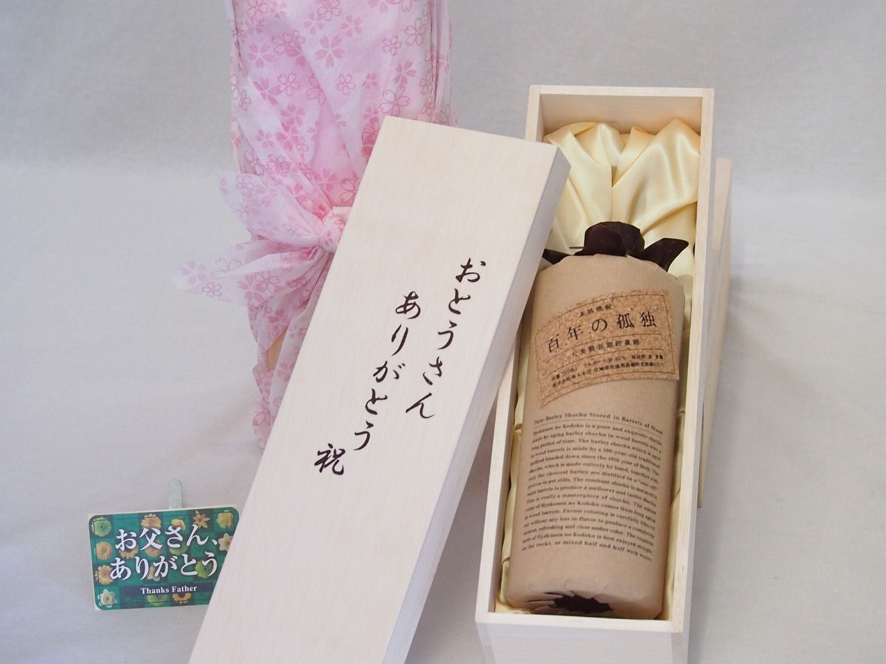 父の日 おとうさんありがとう木箱セット 黒木本店 大麦製長期貯蔵酒百年の孤独 (宮崎県) 720ml 父の日カード付