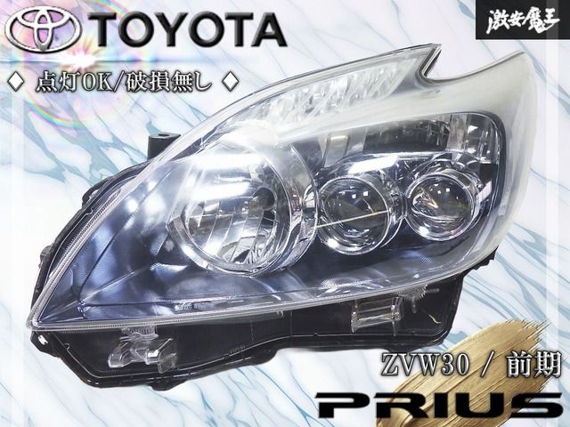 点灯OK 管1261-41 後期 プリウス ZVW30 純正 HID ヘッドライト KOITO 
