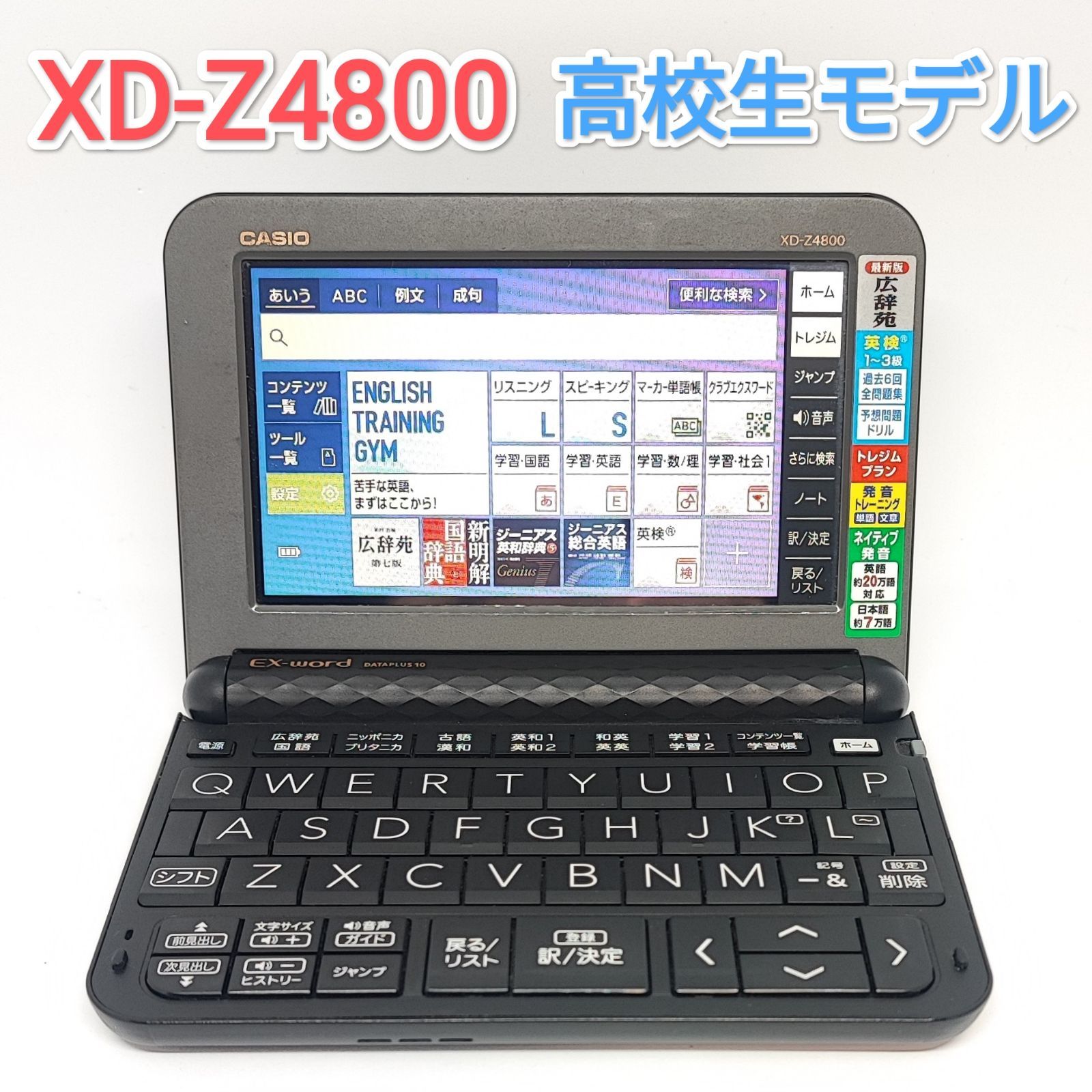 CASIO XD-Z4800 EX-word DATAPLUS10 電子辞書 【公式通販】