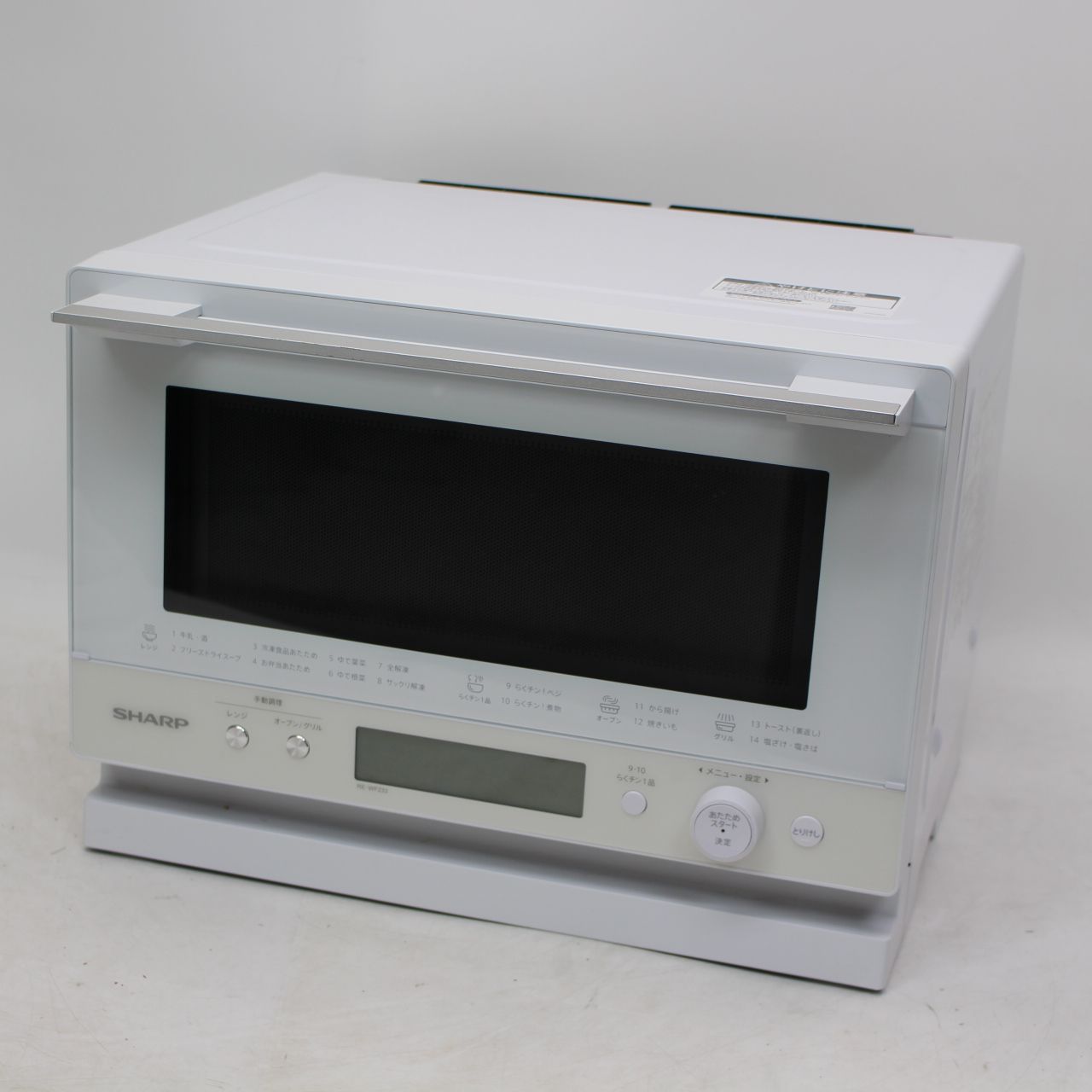 722)SHARP RE-WF233-W 過熱 水蒸気 スチーム オーブンレンジ 2023年製 