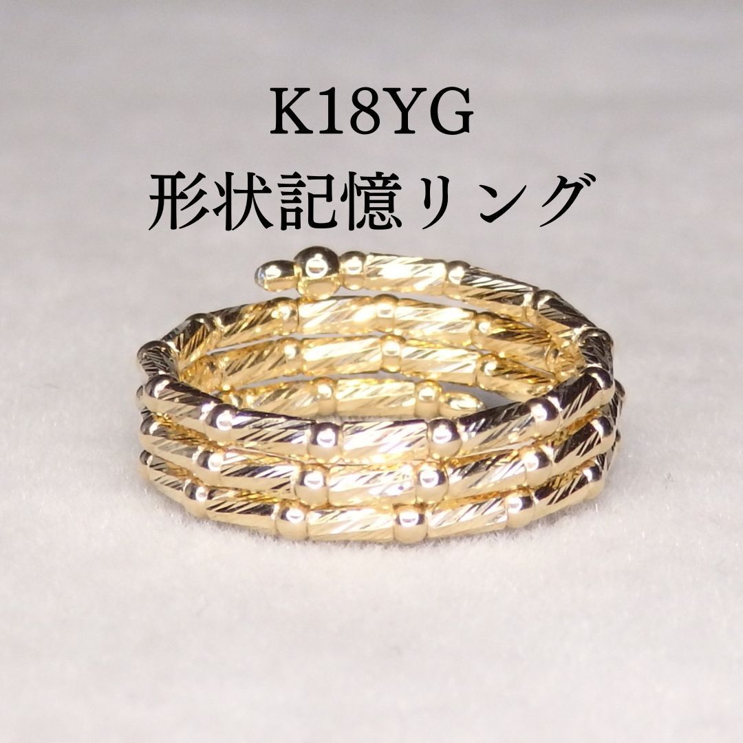 形状記憶リング 3連 Z5691 ゴールドK18 地金 指輪 フリーサイズ - メルカリ