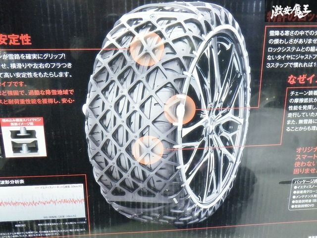 未使用品 ☆即発送☆ Yeti Snow net イエティスノーネット 5300 WD 