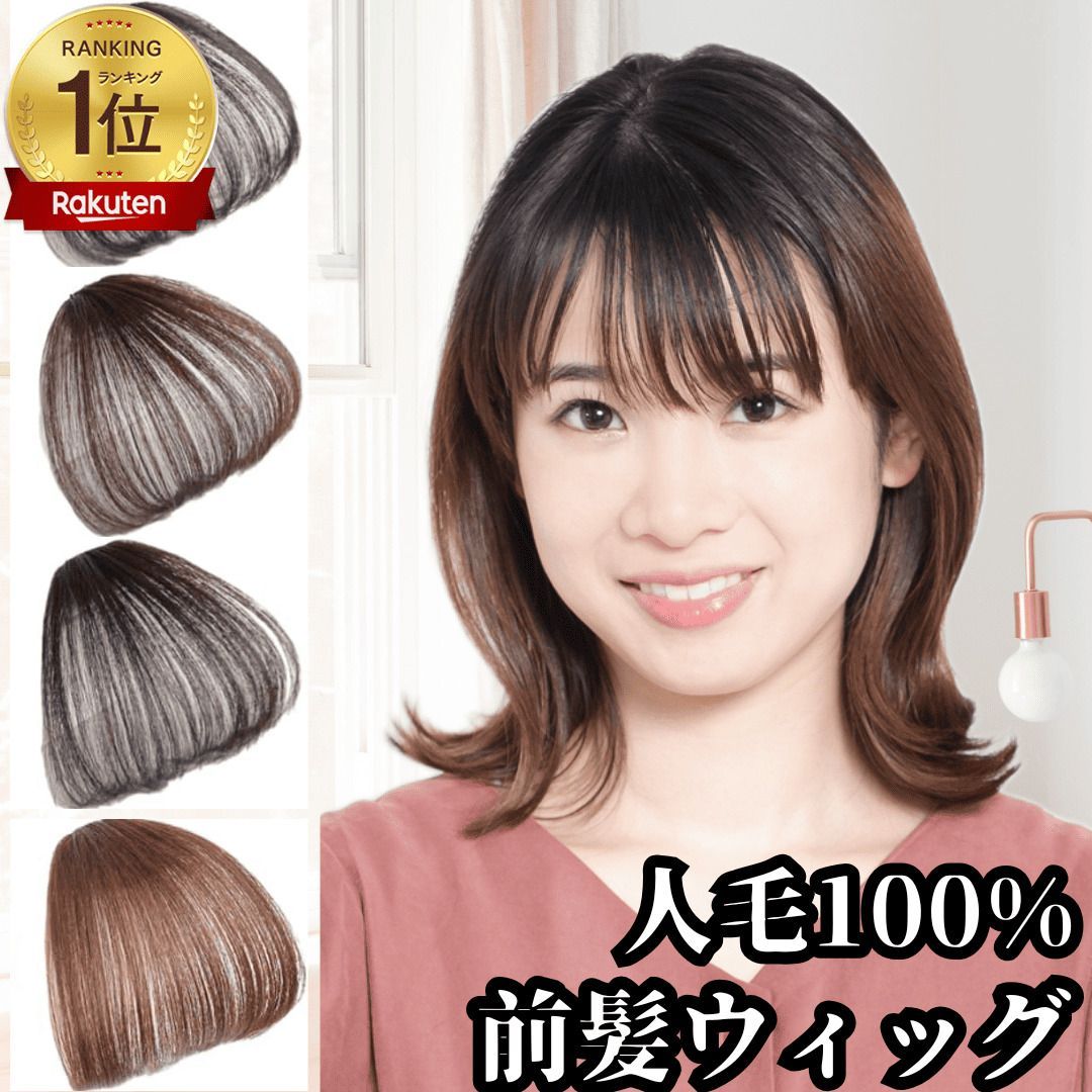人毛100%前髪ありウィッグ 高級人毛100 ヘアピース自然な黒28シルク