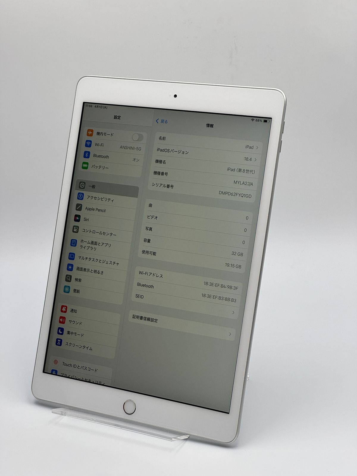 iPad 第8世代 32GB シルバー Wi-Fi バッテリー81% 【公式通販】