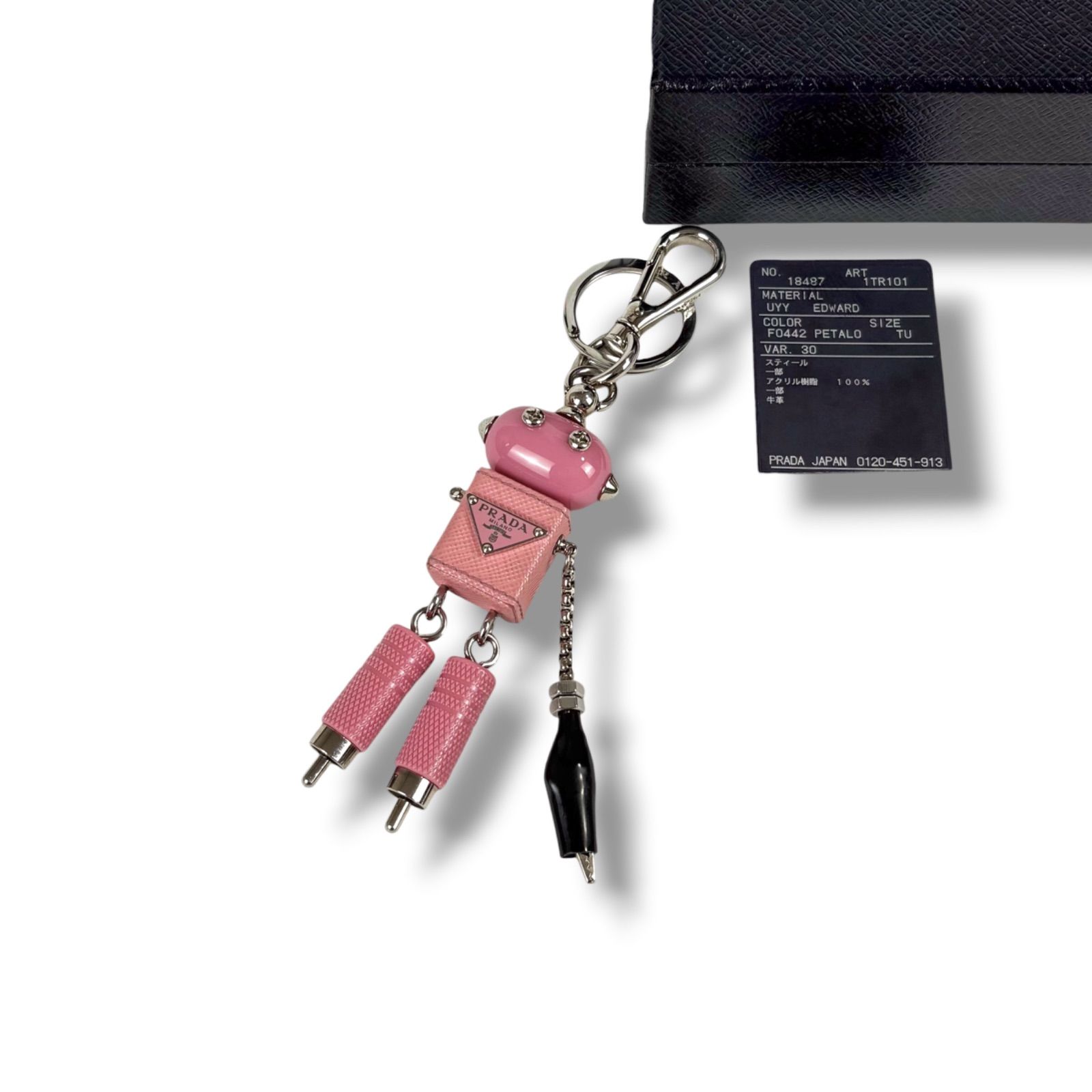 プラダ PRADA トライアングルロゴ ロボット キーリング バッグチャーム 