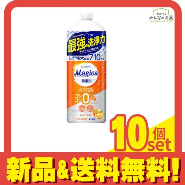 CHARMY Magica(チャーミーマジカ) 酵素+ オレンジの香り 詰め替え用 特大 710mL 10個セット まとめ売り