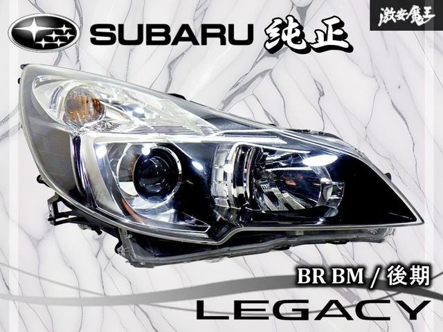 点灯OK！】スバル 純正 BR9 BM9 レガシィ 後期 HID ヘッドライト