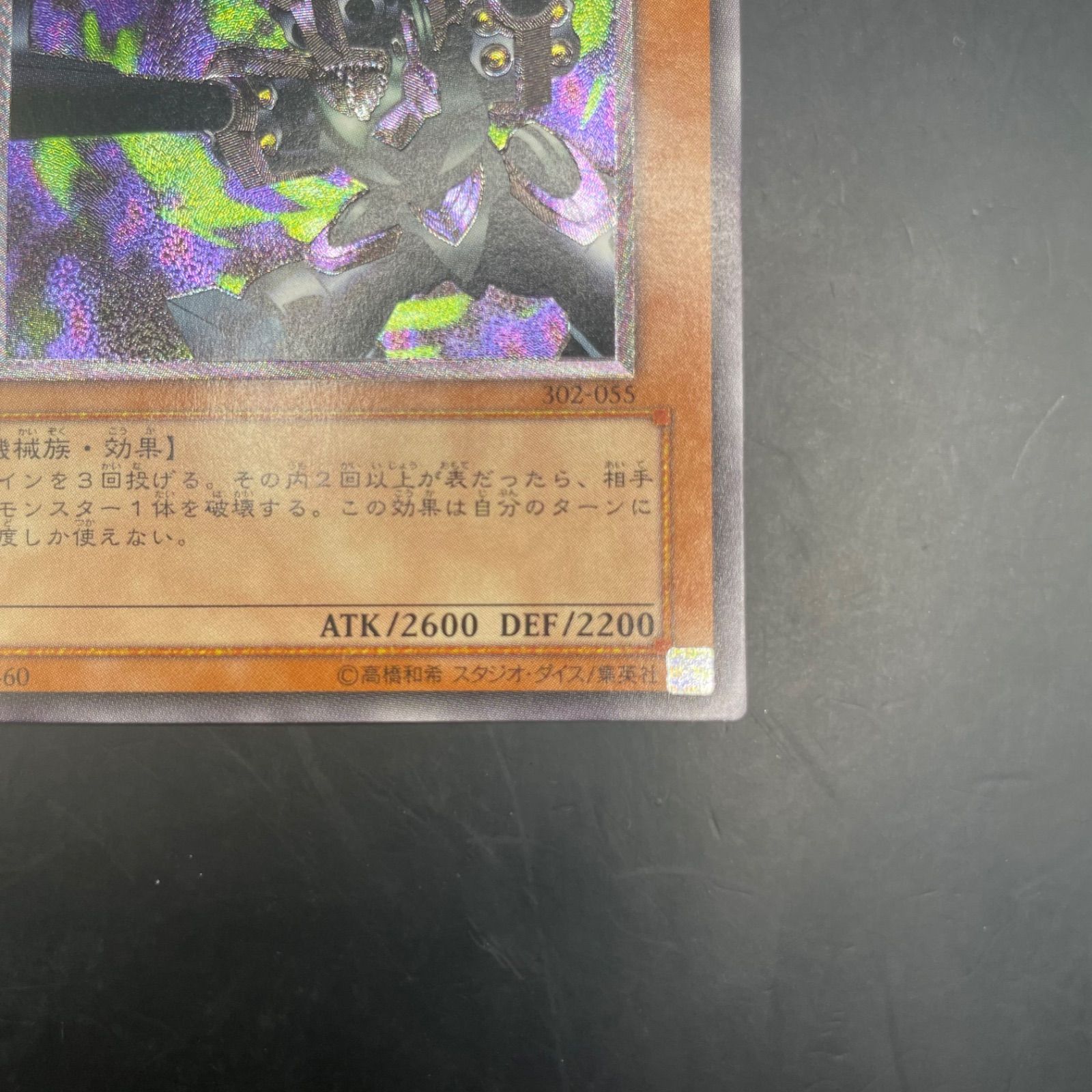 遊戯王 リボルバー・ドラゴン アルティメットレア 302-055 - メルカリ