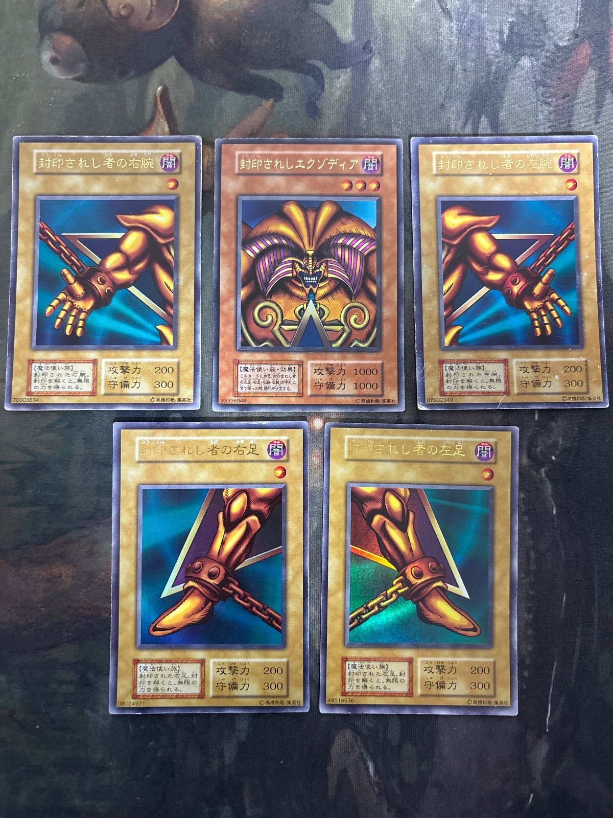 【希少・初期版】遊戯王 エクゾディア 5種コンプセット ＋ 初期ウルパラあり 遊戯王 エクゾディア 希少・初期版 遊戯王 エクゾディア 5種コンプ
