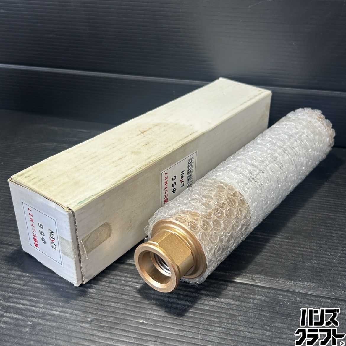 ▼【未使用】EXEN M27 コアドリルビット ダイヤモンドビット 快速ビット 56(mm)