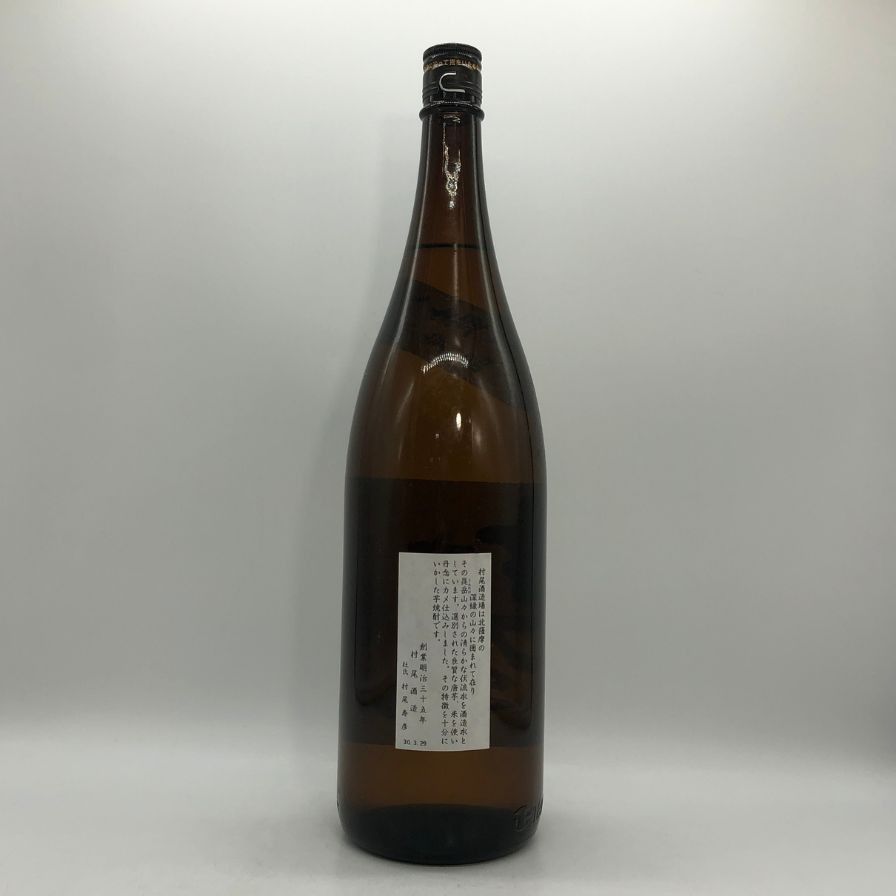 村尾焼酎 25% 未開栓 村尾 1800ml 25% 芋焼酎 未開栓 - メルカリ