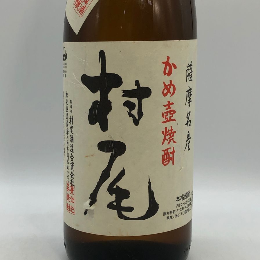 村尾 1800ml 25% 芋焼酎 未開栓 - メルカリ