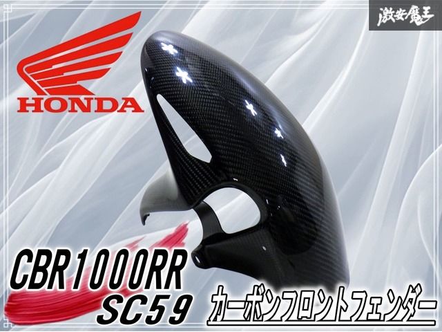HONDA ホンダ SC59 CBR1000RR カーボン フロント フェンダー HONDA ホンダ SC59 CBR1000RR カーボン フロント フェンダー