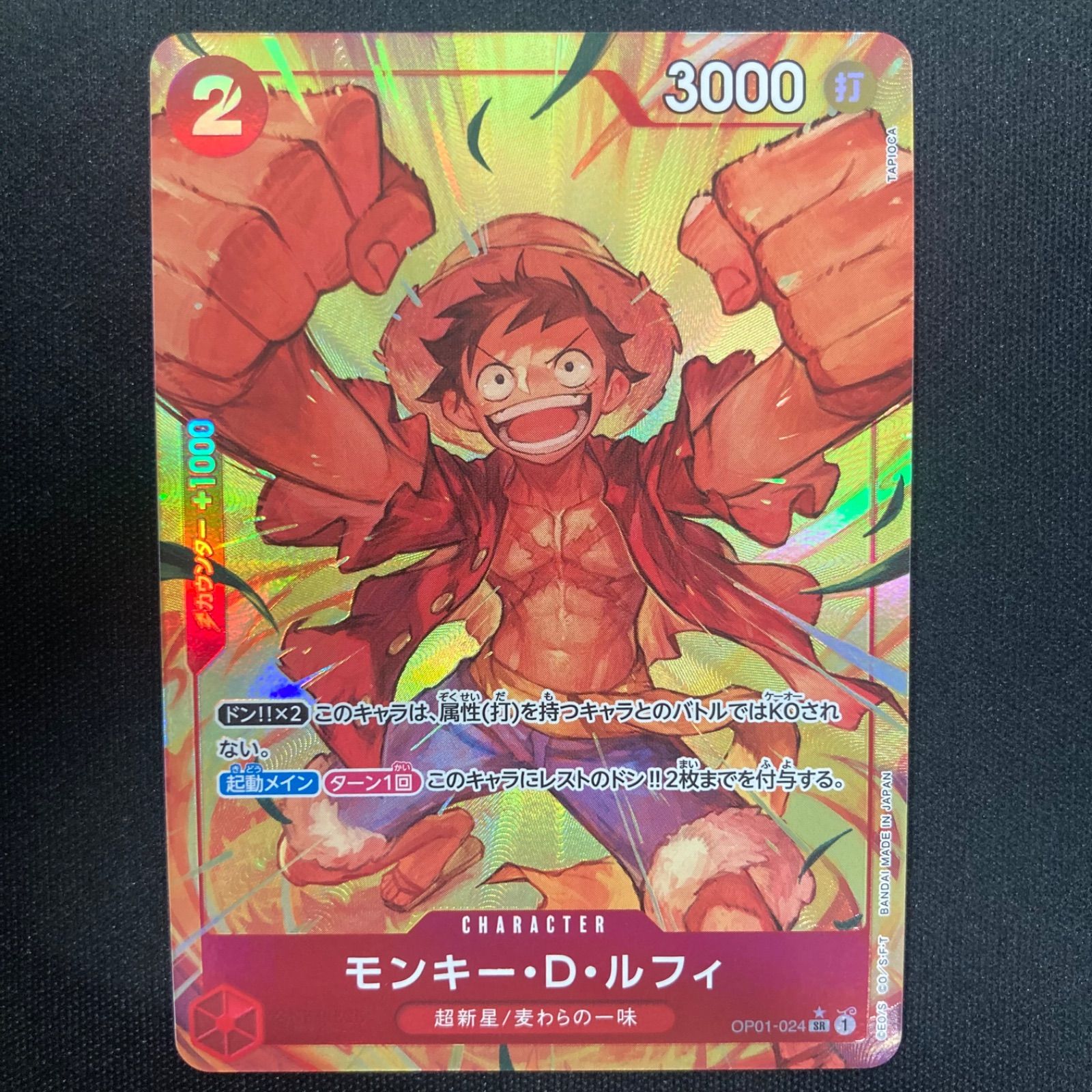 ワンピース モンキー・D・ルフィ OP01-024 SR パラレル A001 - メルカリ