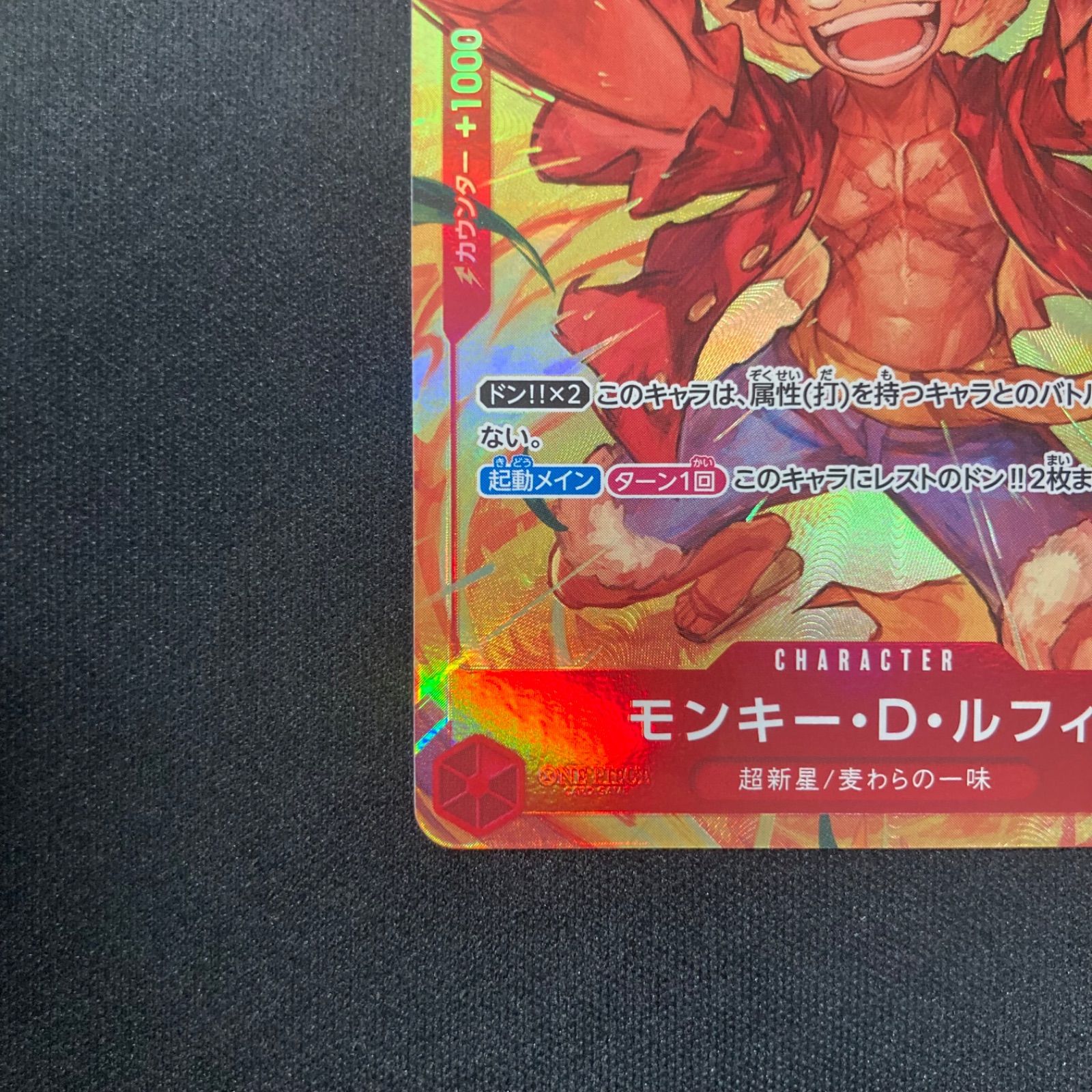 ワンピース モンキー・D・ルフィ OP01-024 SR パラレル A001 - メルカリ