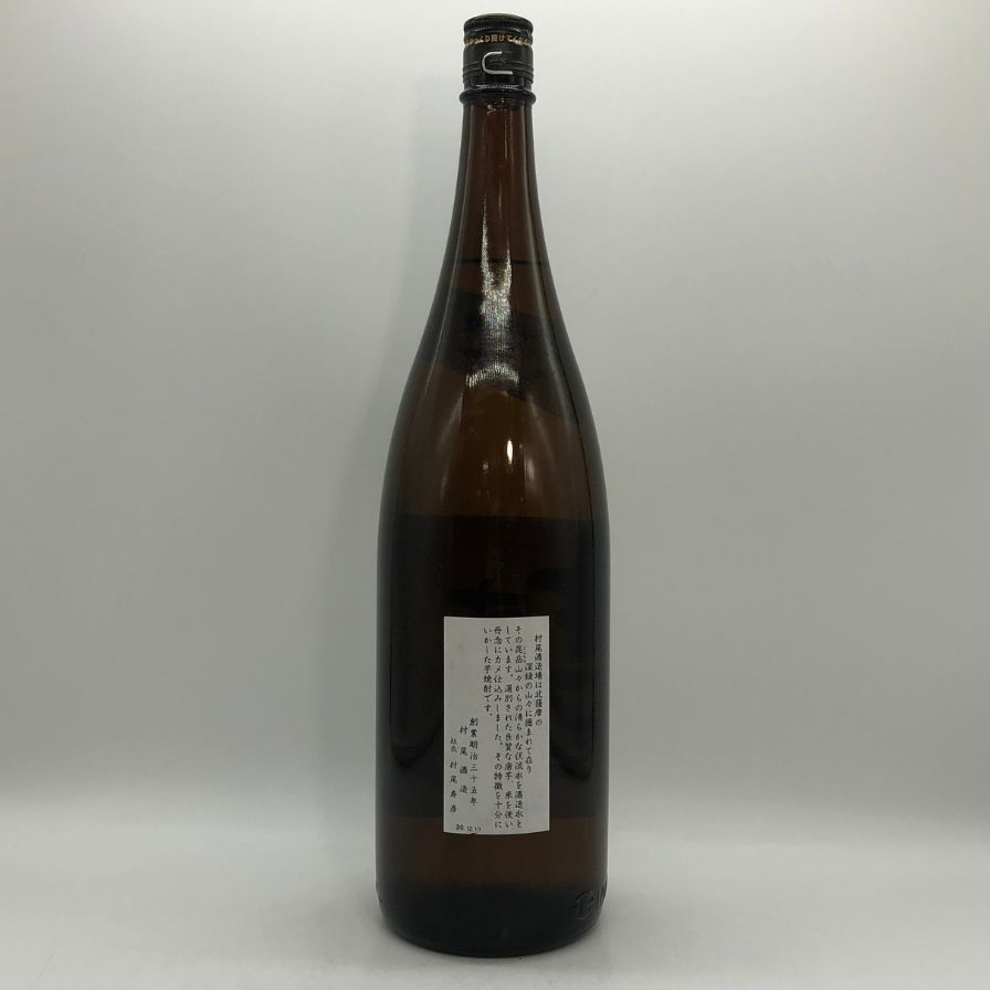 かめ壺焼酎 村尾 1800ml 2本セット】 村尾 1800ml かめ壺焼酎 限定