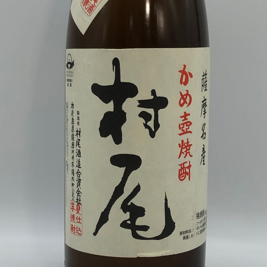 1円~村尾 かめ壺焼酎 25度 1800ml 詰日25.01 F25L160046 1800ml かめ