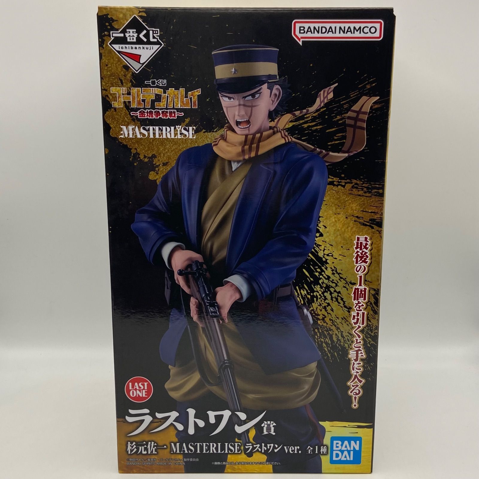 一番くじ ゴールデンカムイ 金塊争奪戦 ラストワン賞 杉元佐一