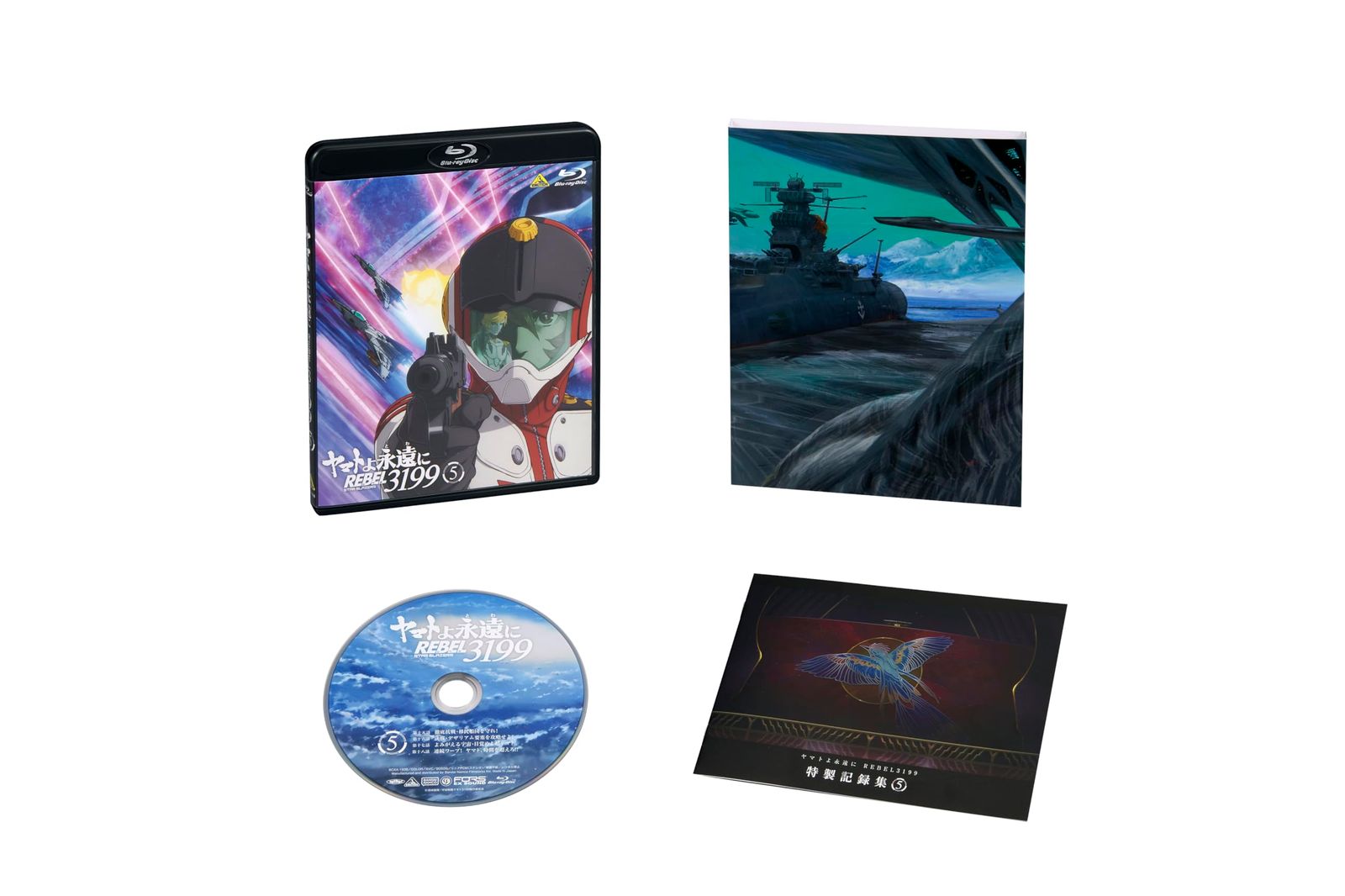 新品未開封 ヤマトよ永遠に REBEL3199 5 DVD 初回版 DVD