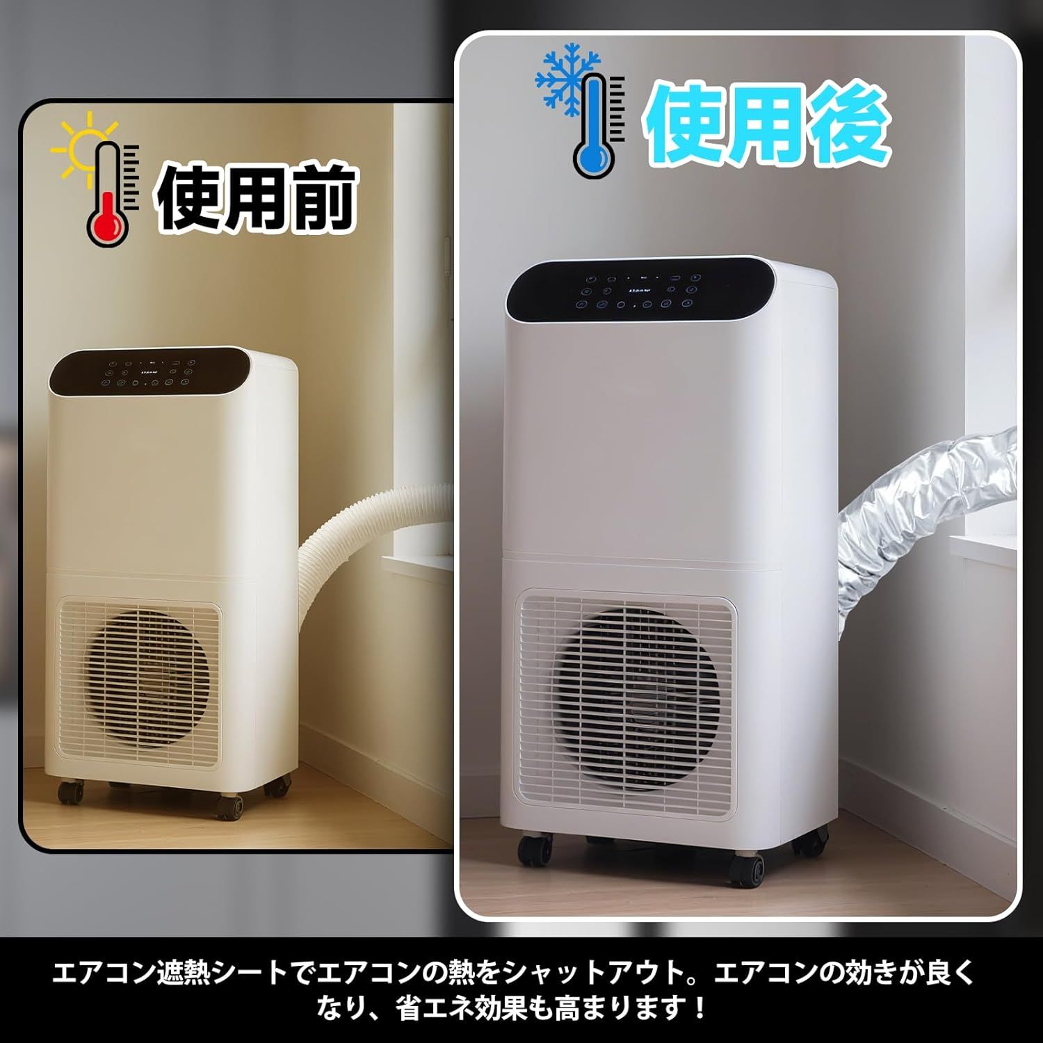 スポットクーラー ダクトカバー 断熱カバー 排気ホースカバー 150cm 
