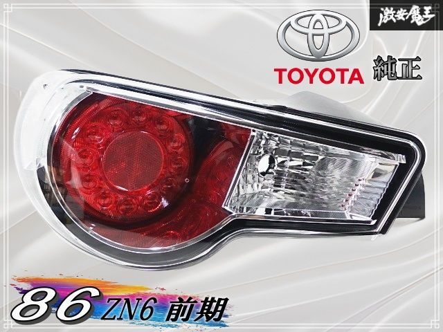 BRZ 純正 ヘッドライト 助手席側 【公式通販】