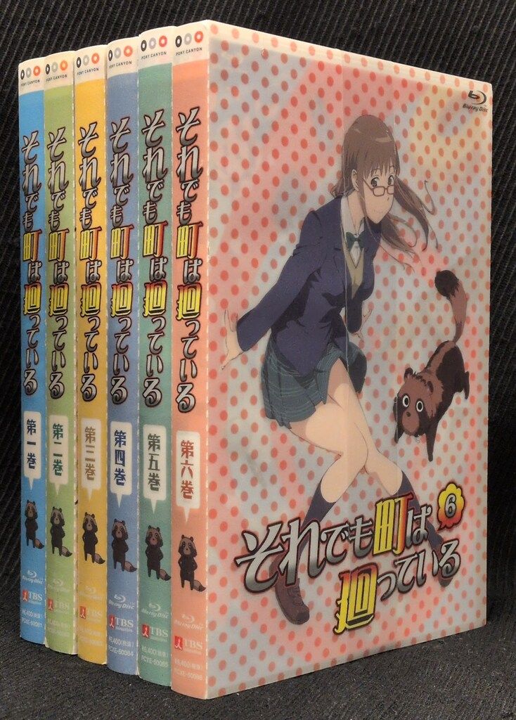 アニメBlu-ray それでも町は廻っている 初回版 全6巻セット - メルカリ 「それでも町は廻っている」 DVD全6巻セット アニメ