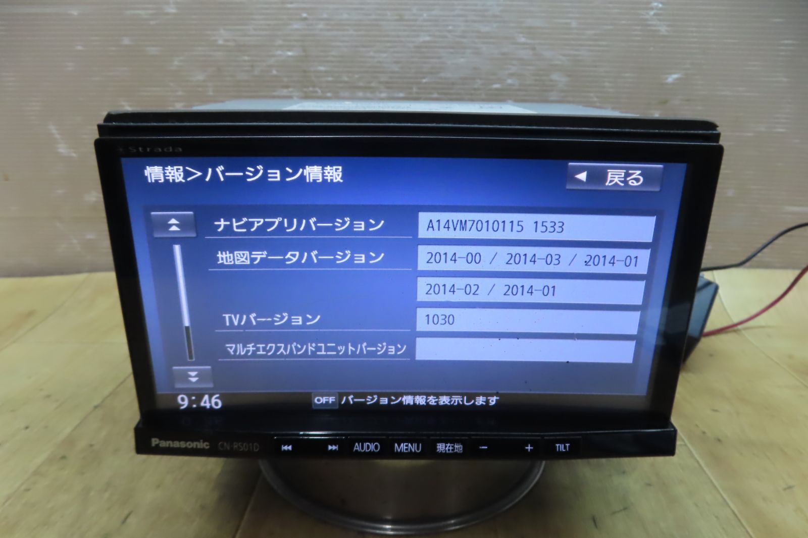 2014年地図 新品アンテナ付 パナソニック メモリーナビ CN-E205D ナビ 