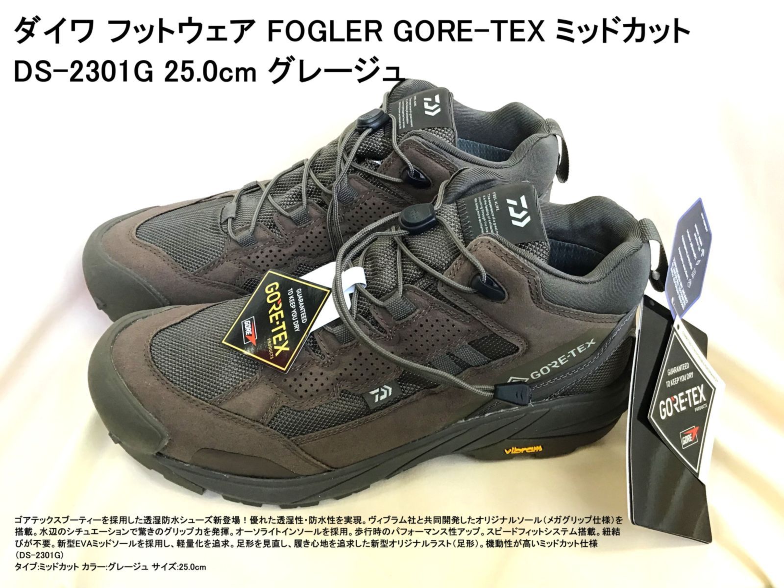 ダイワ フットウェア FOGLER GORE-TEX ミッドカット DS-2301G 25.0cm グレージュ 14,454円