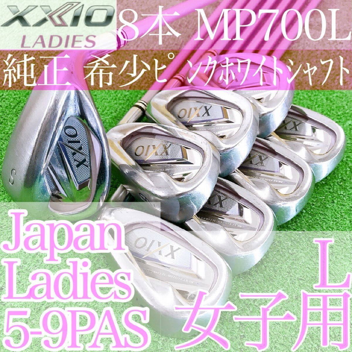 テ62☆ピンク＆ホワイト ゼクシオ7 8本レディースアイアンセット 
