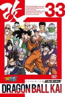 DRAGON BALL KAI ドラゴンボール改 (33巻セット) [レンタル落ち] [DVD