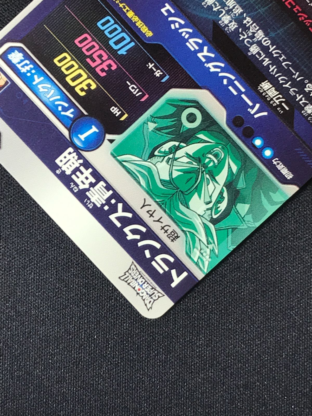 ドラゴンボールスーパーダイバーズ トランクス：青年期(バーニング