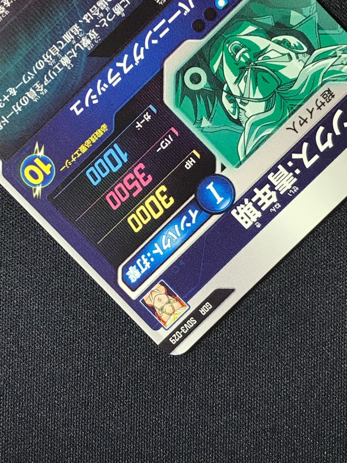 ドラゴンボールスーパーダイバーズ トランクス：青年期(バーニング