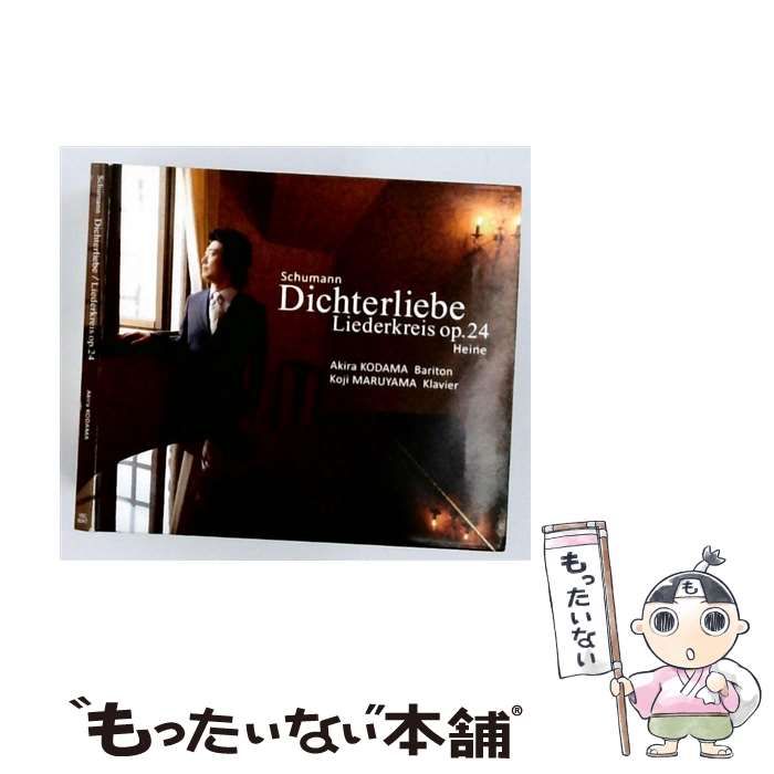 中古】 Schumann Dichterliebe Liederkreis op.24 / Akira KODAMA