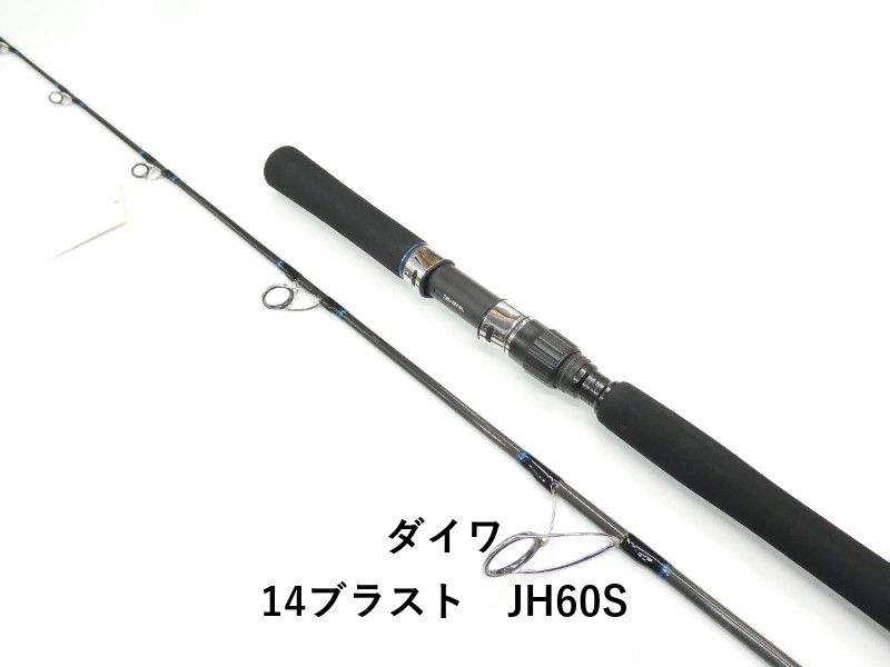 ダイワ ブラスト JH 60S ダイワ ブラスト JH 60S