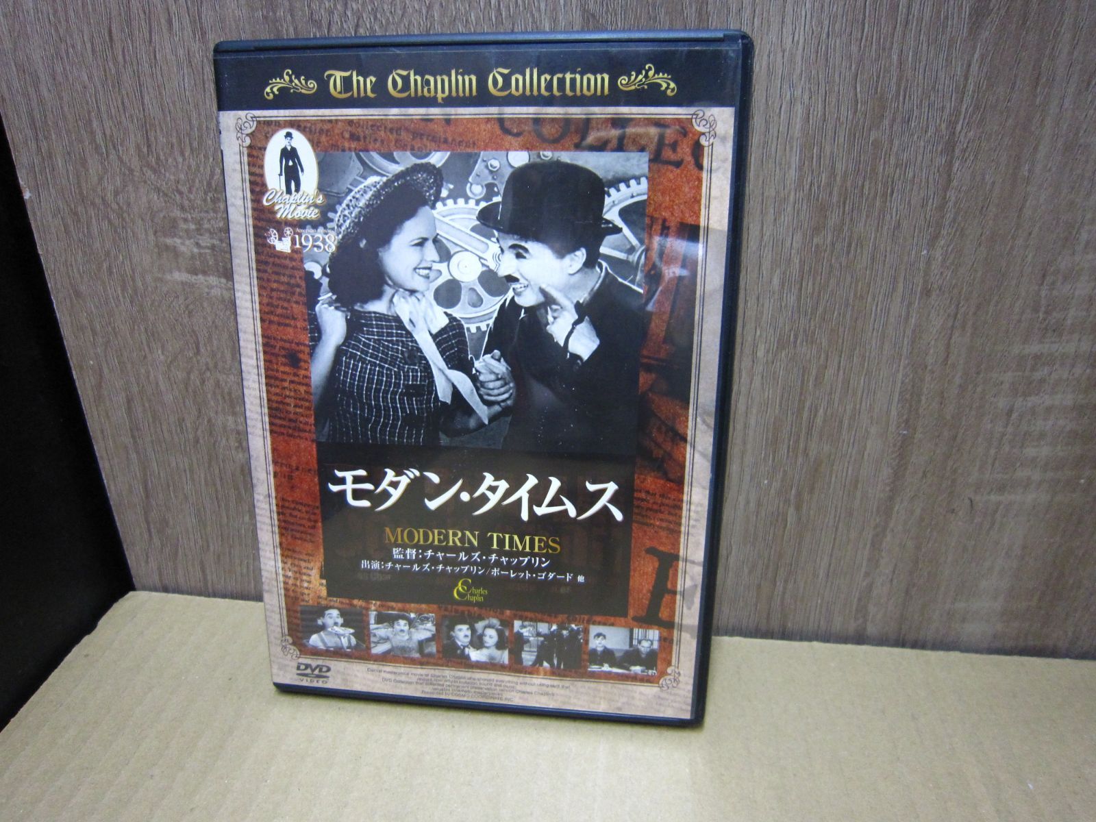 憧れの チャップリン モダン・タイムス メタルボックス仕様☆希少品