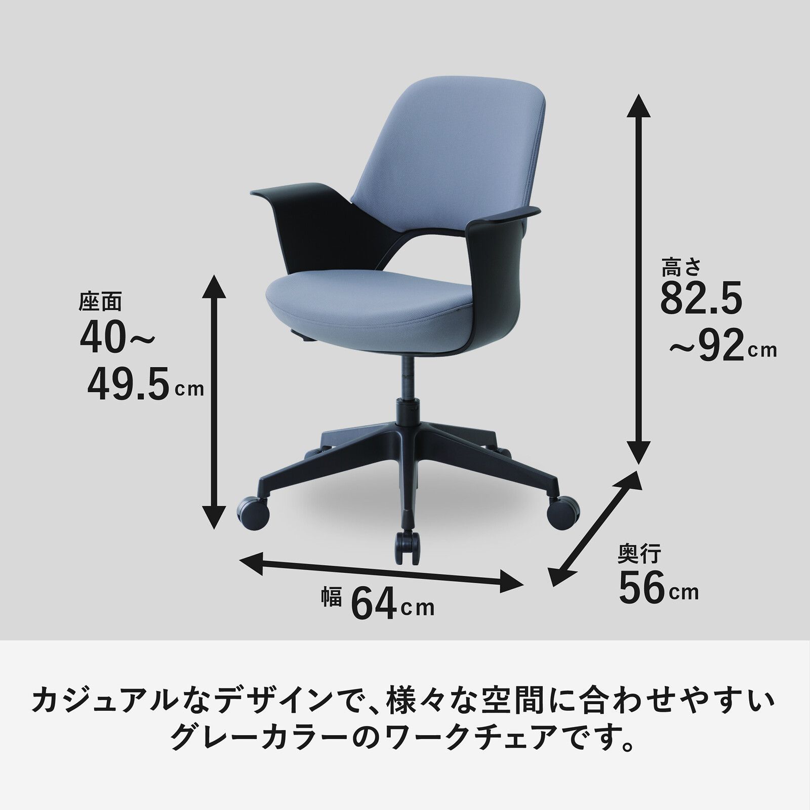 デスクチェア 曲線デザイン