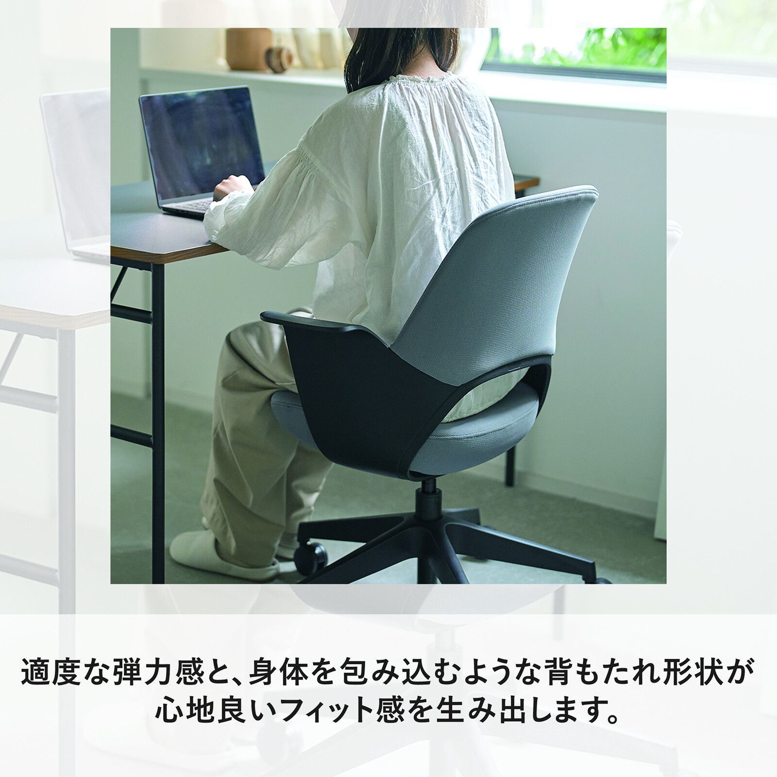 チェア 在宅ワーク